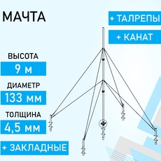 Мачта МСФ-9М133 доступна на сайте